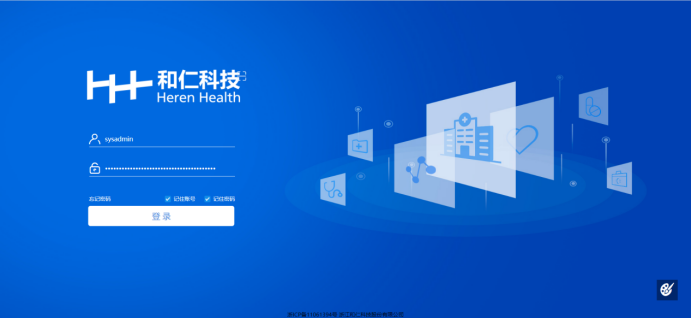 浙江和仁科技股份泛微OA办公系统项目顺利验收(2021/4/21)